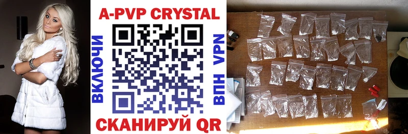 купить наркотик  Завитинск  Alfa_PVP Crystall 
