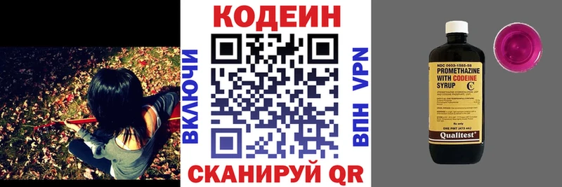 Codein Purple Drank  Завитинск 