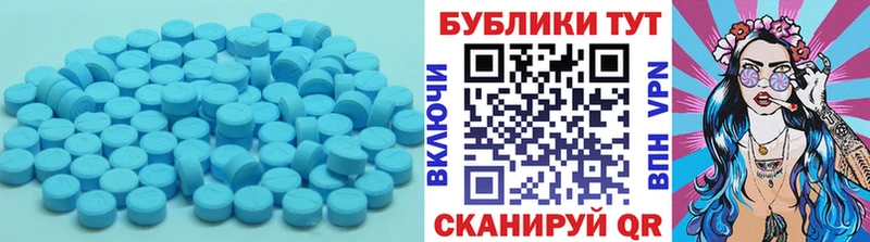 ЭКСТАЗИ 99% Завитинск