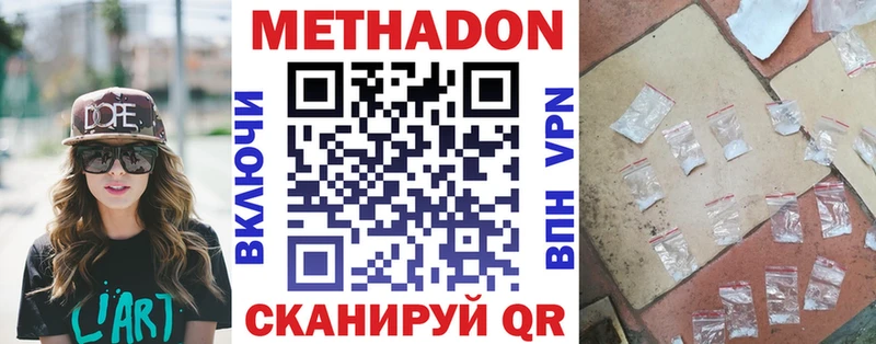где купить наркотик  Завитинск  Метадон VHQ 